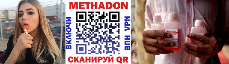 Метадон мёд  OMG онион  Козьмодемьянск 